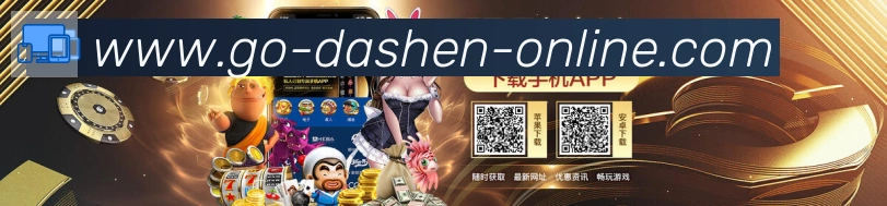 大神棋牌品牌故事
