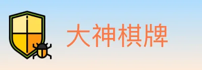 大神棋牌 Logo